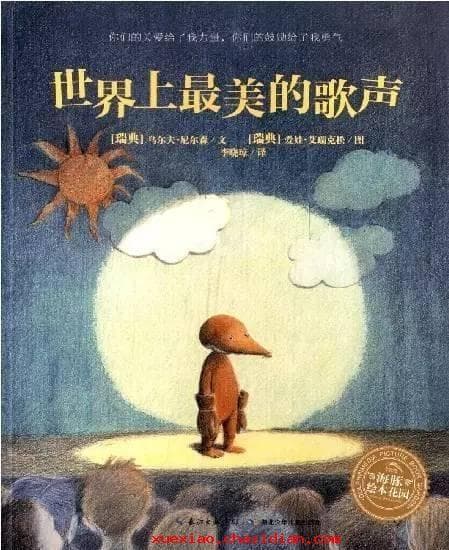 盘点帮助孩子战胜恐惧的绘本有哪些