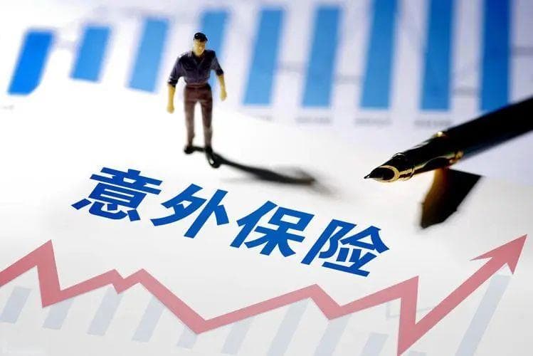 意外伤害保险合同中的“意外事件”应如何认定？