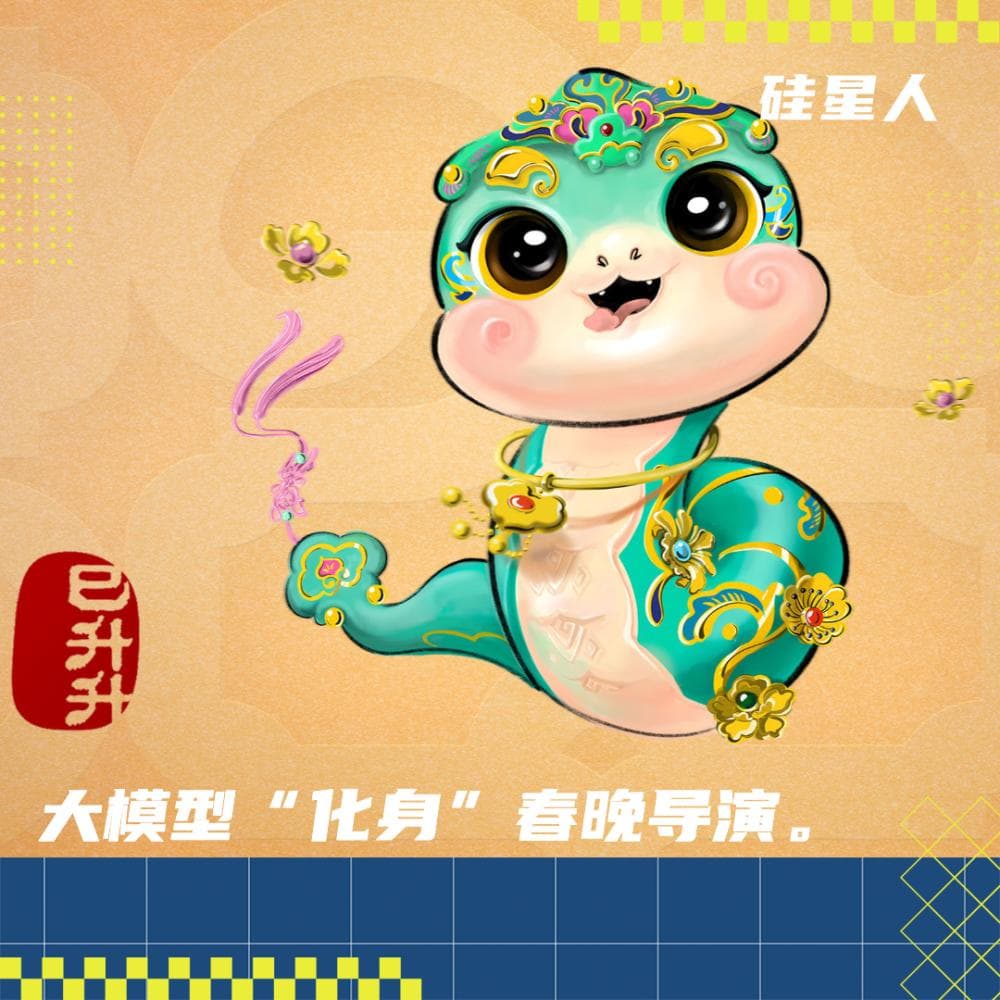 今年春晚必会充斥AI梗，我先让DeepSeek们自己预测了一下