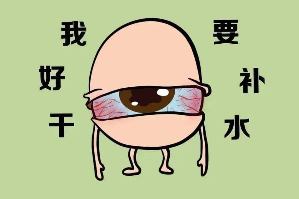干眼症患者健康宣教