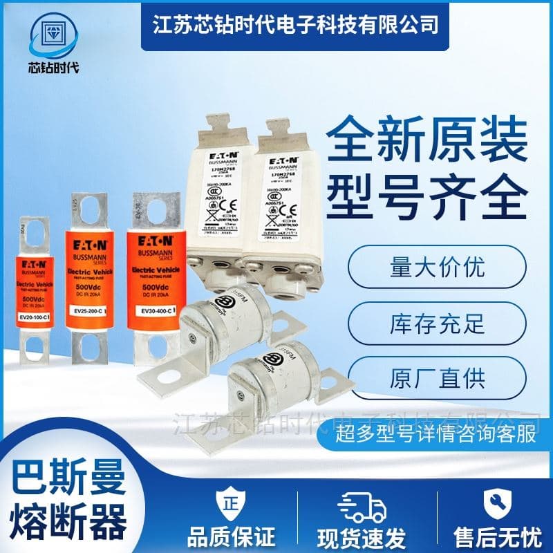 直流快速熔断器技术解析：提升电路安全性的关键组件及其在现代工业中的应用
