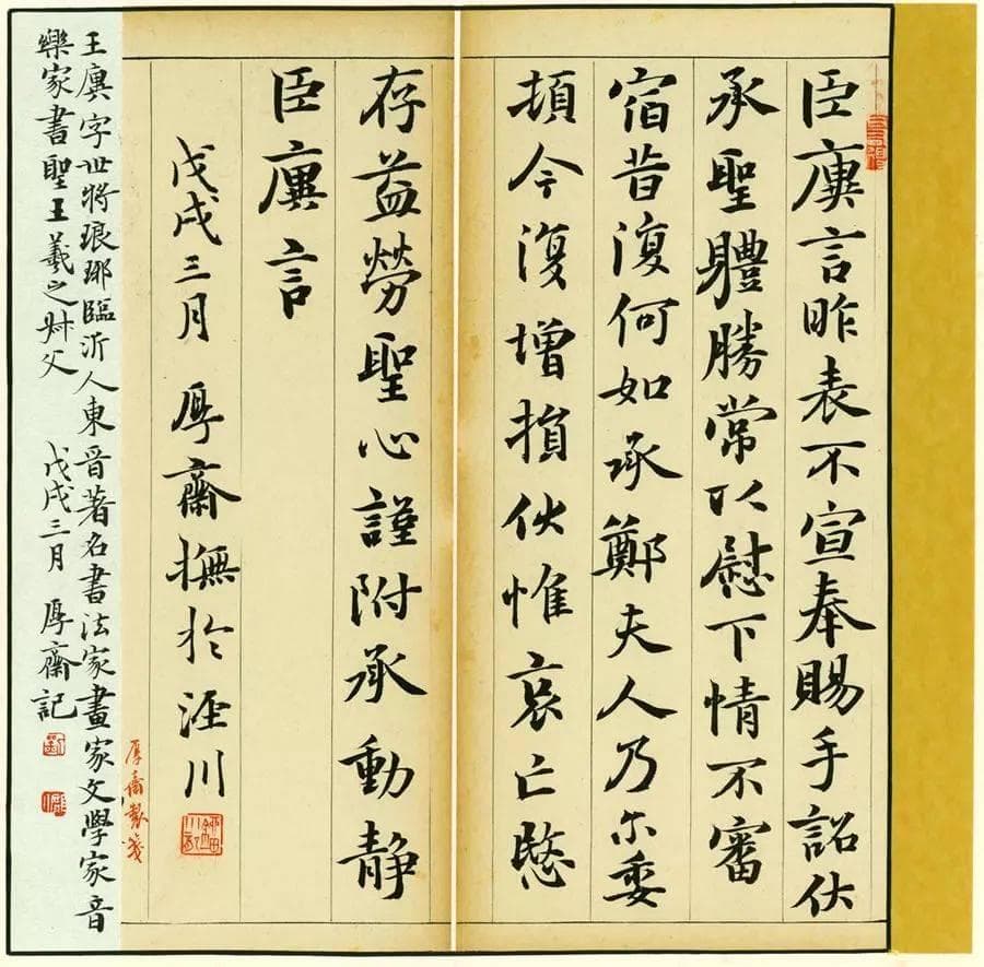 12个书法落款细节，可以看出一个人的书法水准