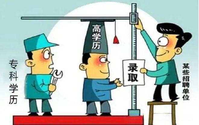 高职升本科全攻略：5种途径详解，助力学历提升！