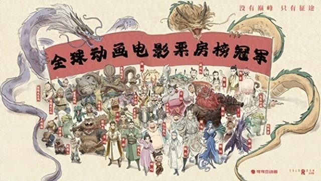 魔童不仅闹海，票房也要闹“吒”