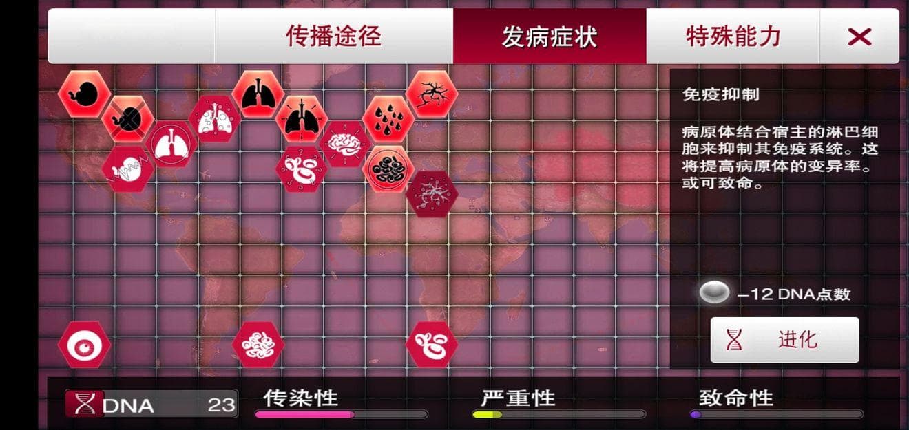 沙特开局+六步策略，攻克瘟疫公司无基因天灾难度