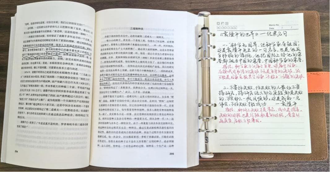 【我正在读的一本书】第一期：何晓清—《袁隆平的世界》