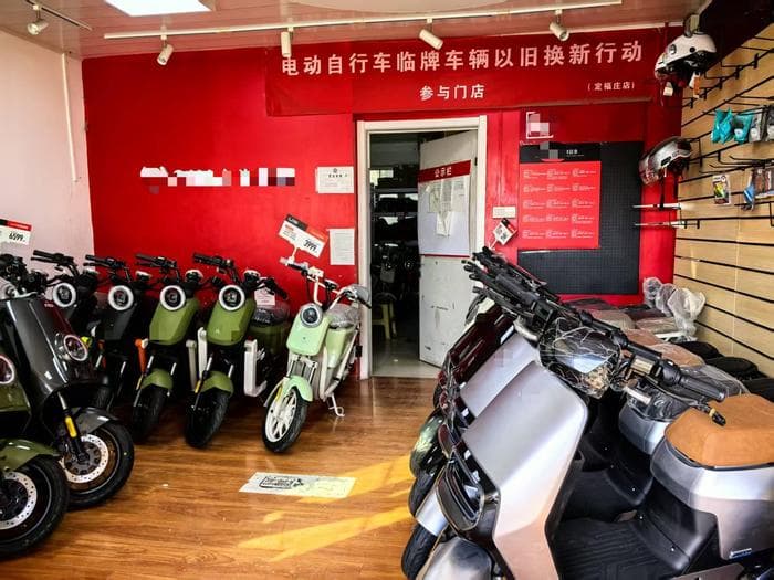 以旧换新：让电动自行车出行更实惠更安全