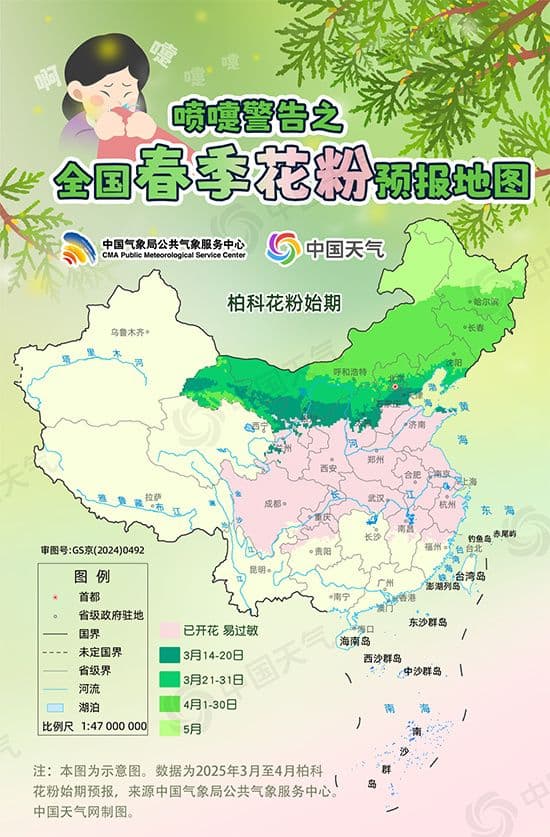 前方喷嚏警告！又到花粉过敏季，四招教你有效预防