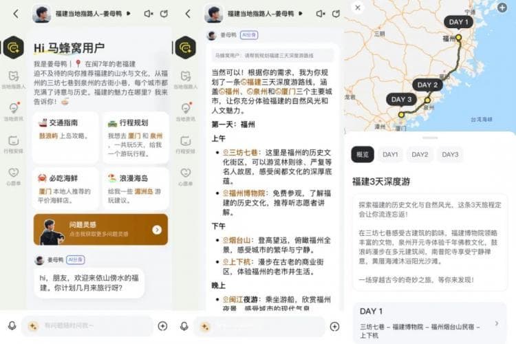 第一批用AI做旅行攻略的人，已经出发了