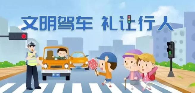 机动车礼让行人全攻略：七种场景下的正确做法