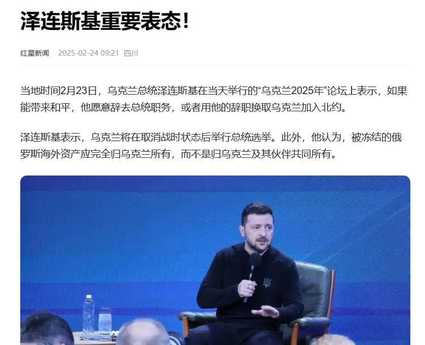 自身难保？泽连斯基辞职能换来和平？为何说欧洲“援乌”已成空头支票？