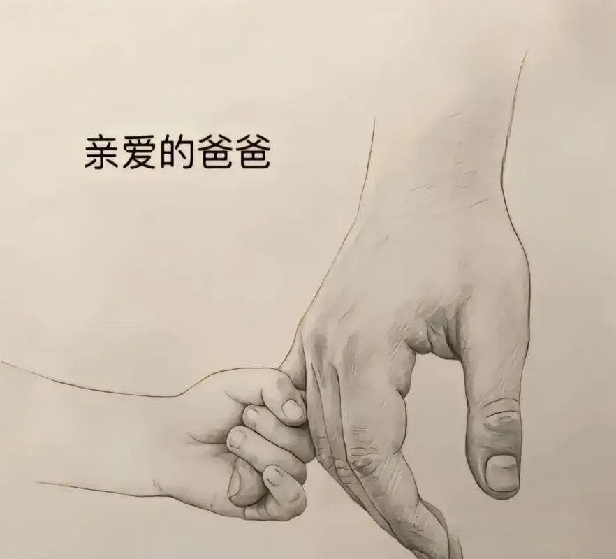 从“爹爹”到“爸爸”：解读中国传统文化中的父亲称谓