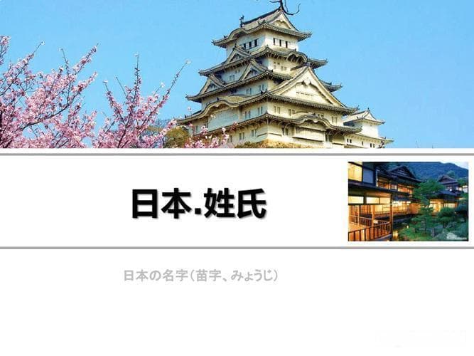 日本比较小众好听的姓氏