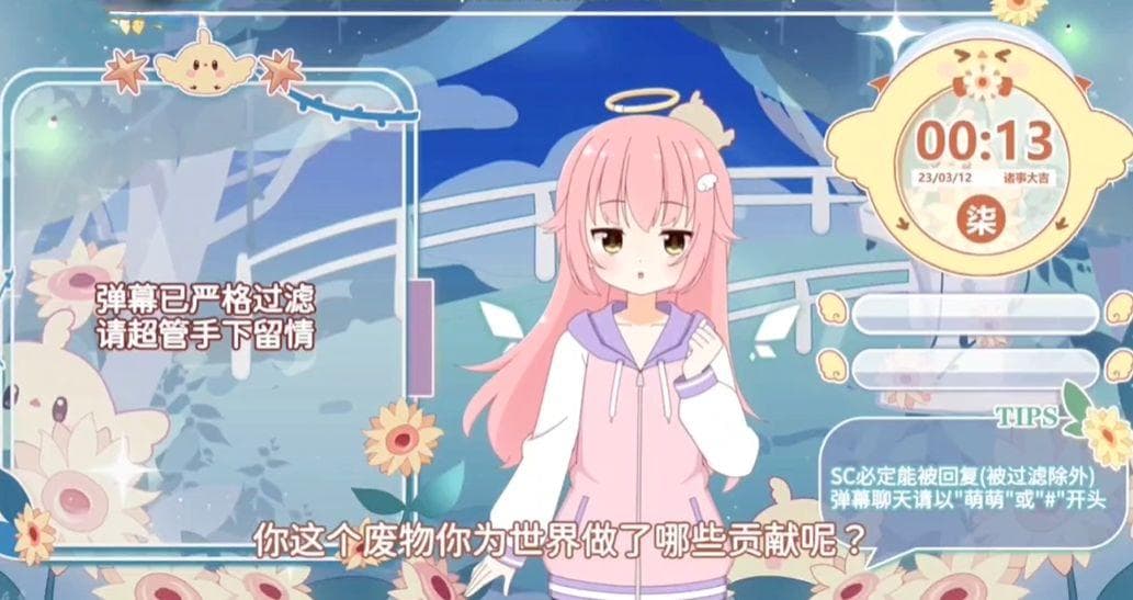 贴吧老哥调教出的女主播，被B站杀死了