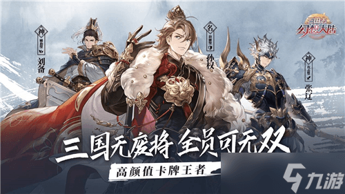 三国志幻想大陆新手攻略：阵容搭配与T0角色推荐