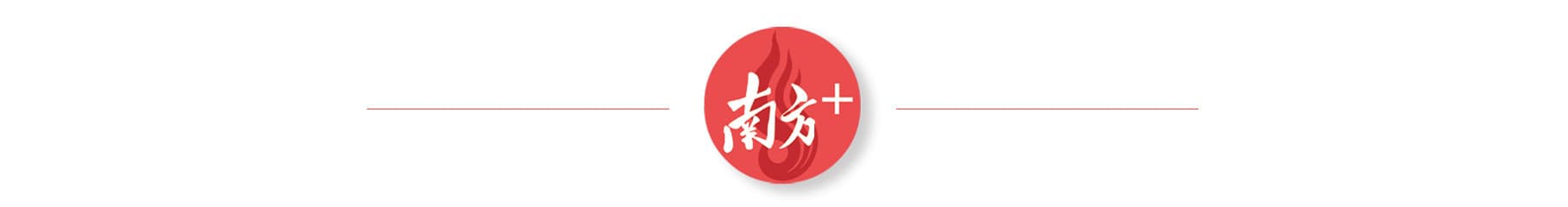 立足领域、促进发展！肇庆市政协委员“发光发亮”