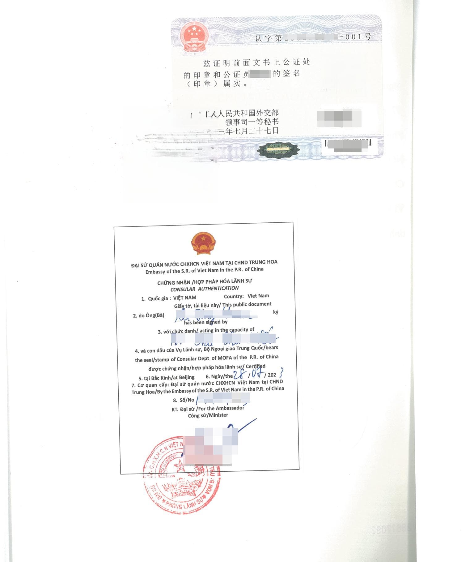 越南使馆双认证，越南结婚证认证