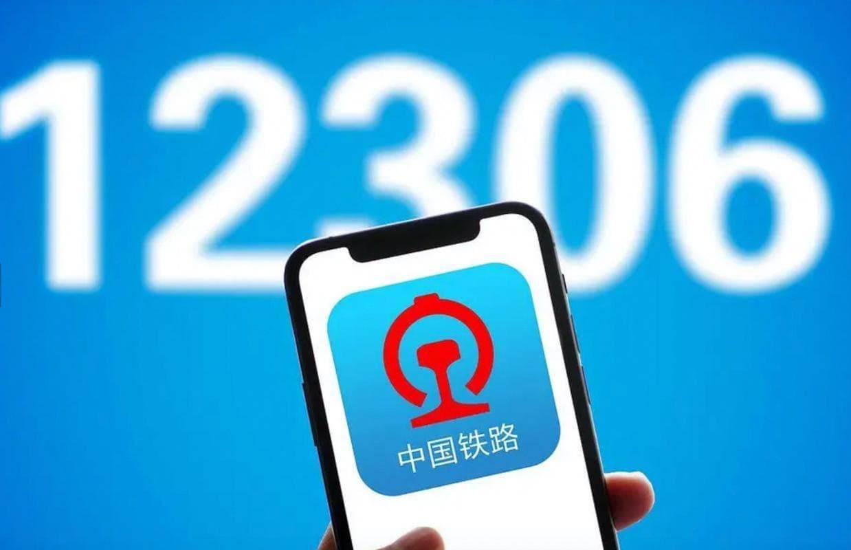第一次在12306抢票：春运购票新手的全面攻略