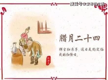 南方小年：腊月二十四的风俗与变迁