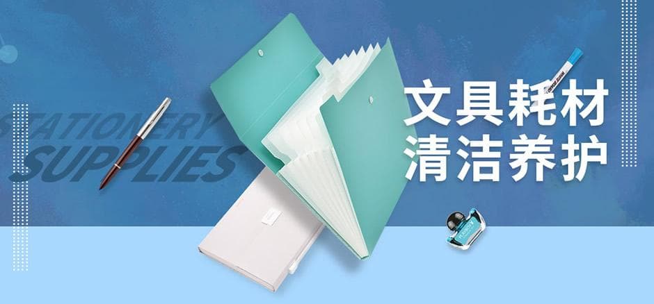 文具耗材清洁养护全攻略：从学习用品到办公设备的保养指南