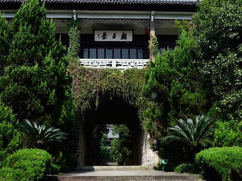 绍兴公园游玩全攻略：景点、门票、交通一网打尽 🌳