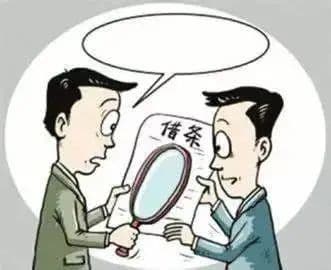 借条金额与实际借款金额不一致，法院如何认定？