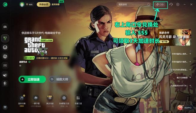 GTA次世代PC增强版Driver Load Error的解决方法分享