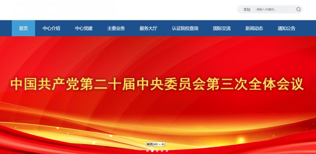教育部官方认可的161所英国大学名单！回国可申请学历学位认证！