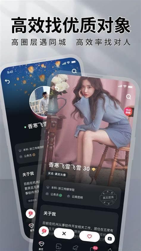 设计友好型相亲交友应用的关键要素揭秘