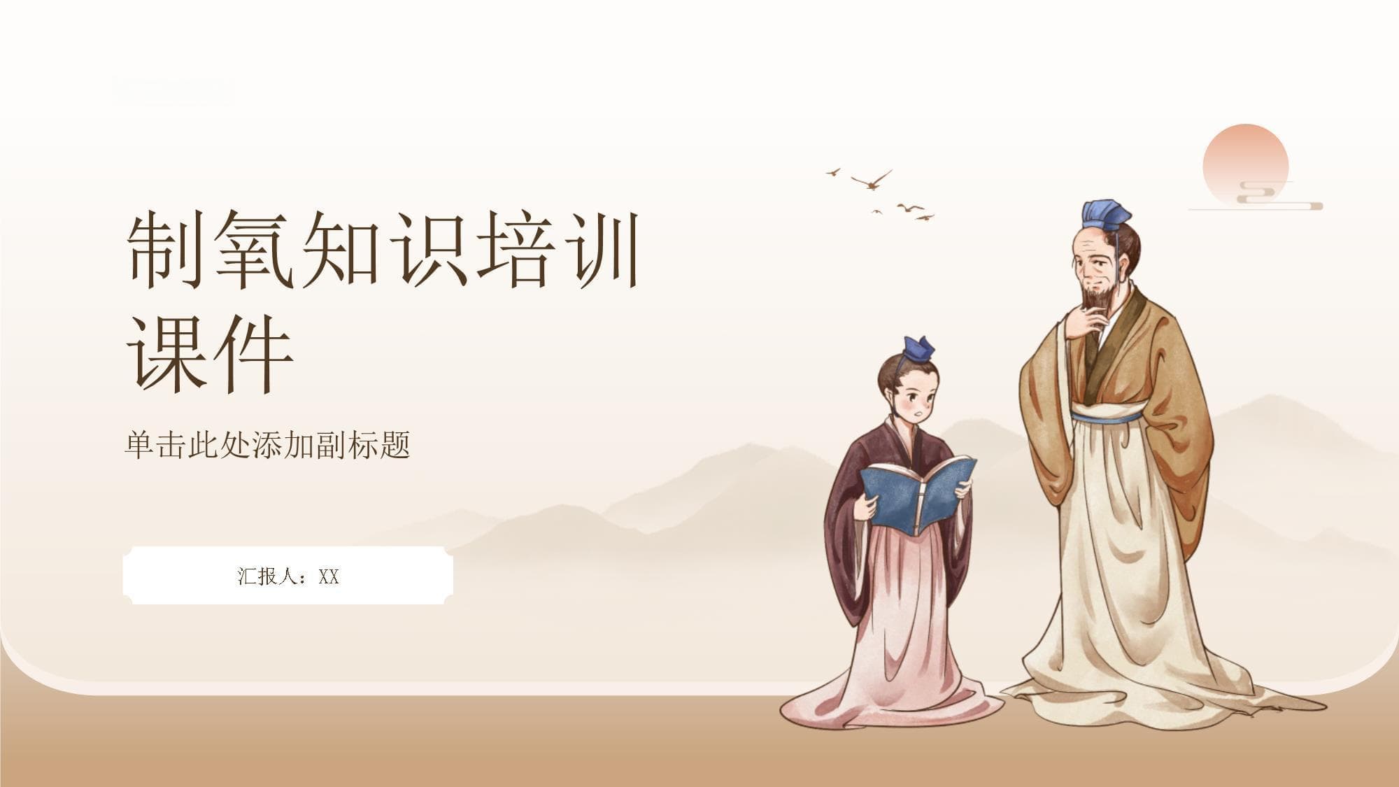 制氧知识培训课件