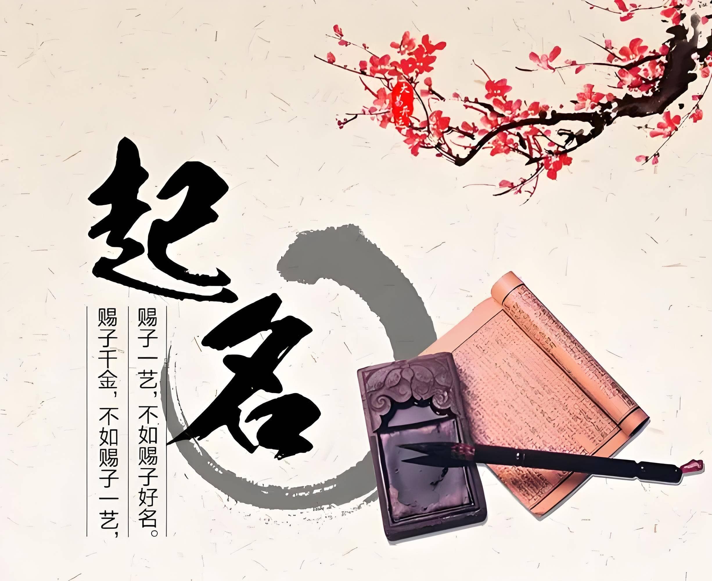 2024龙年女生素来：精选20个寓意吉祥的名字