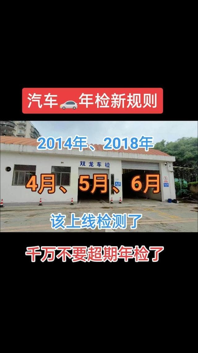 2024年检车收费标准是多少，家用轿车年审多少费用