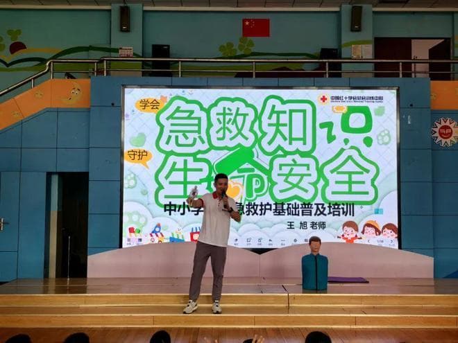 应急救护从小学，珍爱生命助和谐