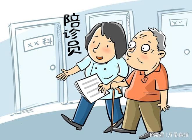 智能化护患纽带：医院陪诊系统引领医疗服务新风向
