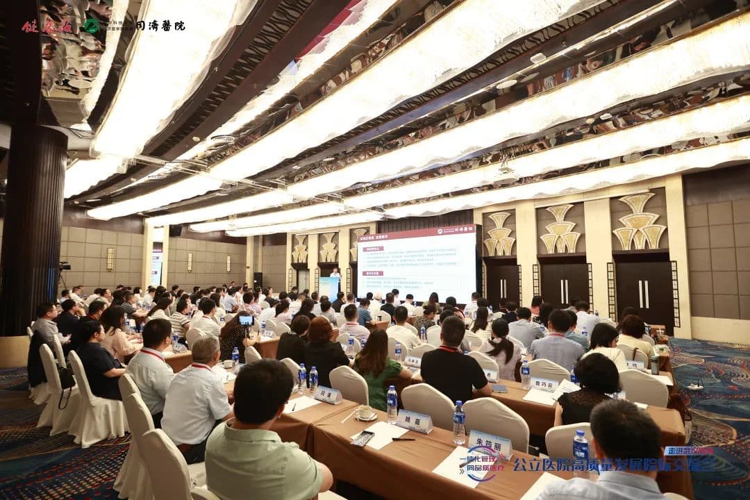 一体化管理，共建多院区同品质医疗服务体系