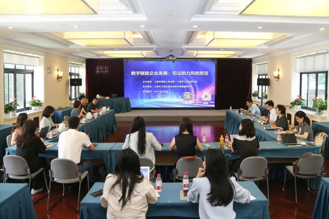 聚焦数字化转型背景下的企业合规，这场“面对面”直播宣讲干货满满