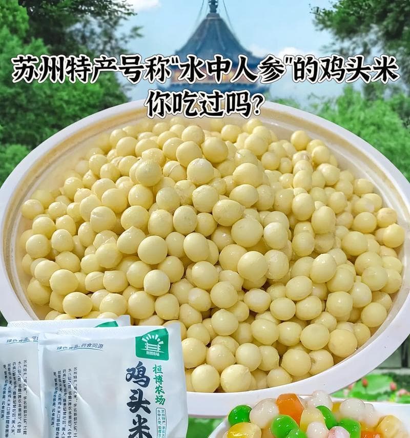 了解鸡头米——一种常见的草本植物（来源、特征、功效及应用）