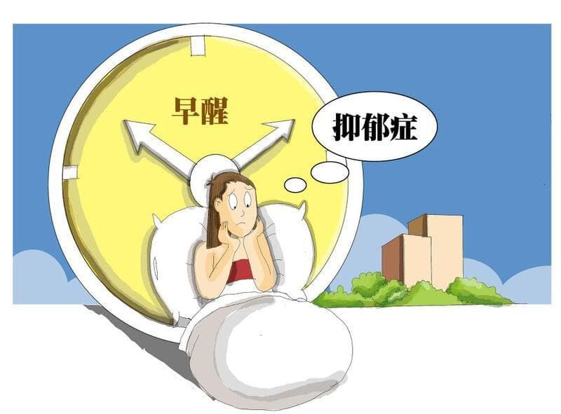世界睡眠日：早醒和抑郁一定相关吗？警惕"对号入座"查病