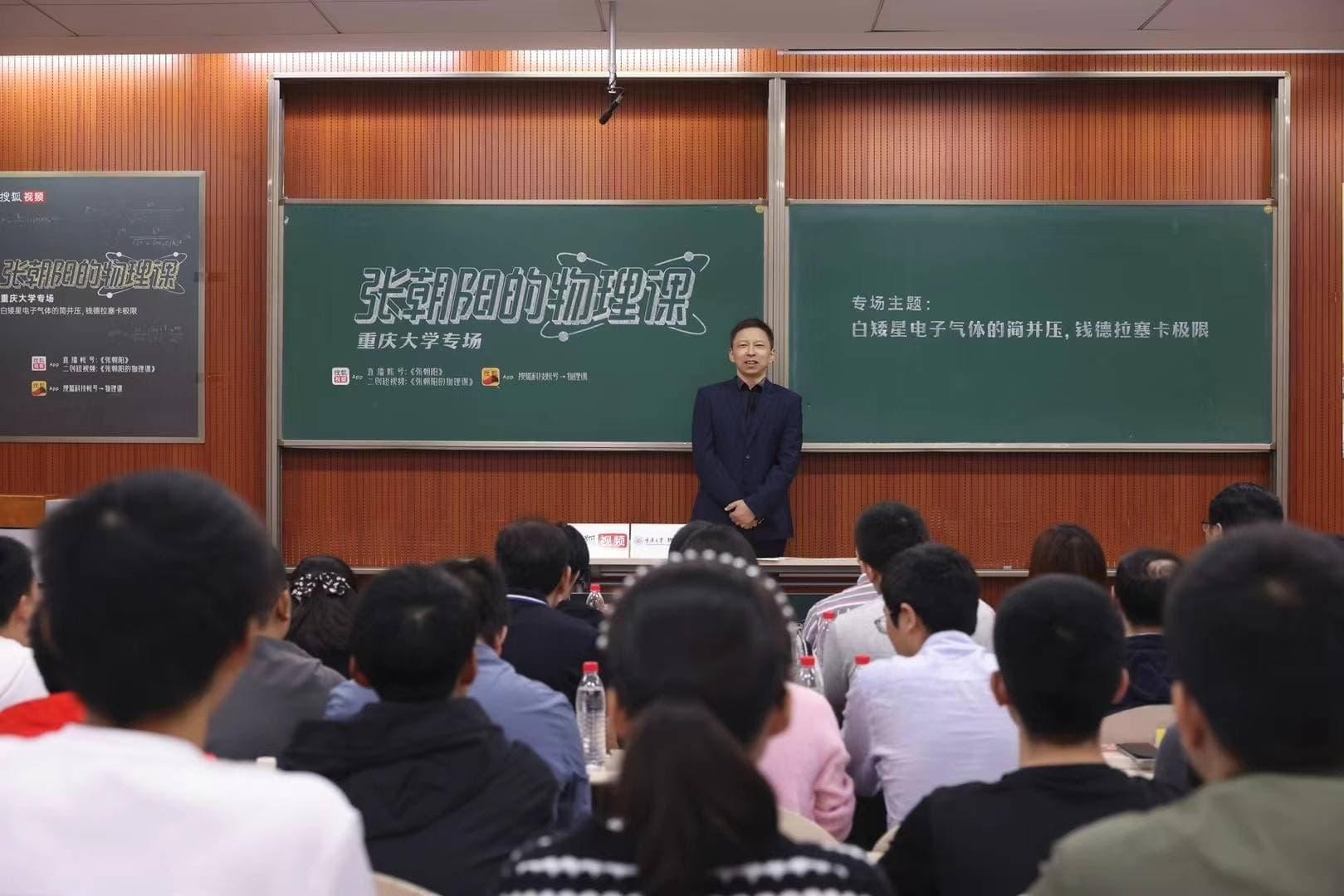 白矮星的钱德拉塞卡极限推导