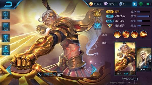 后羿出装攻略：顺风逆风局最佳装备搭配与实战技巧