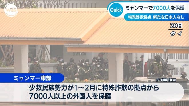 缅甸电诈窝点大解救：国际合作的胜利与挑战
