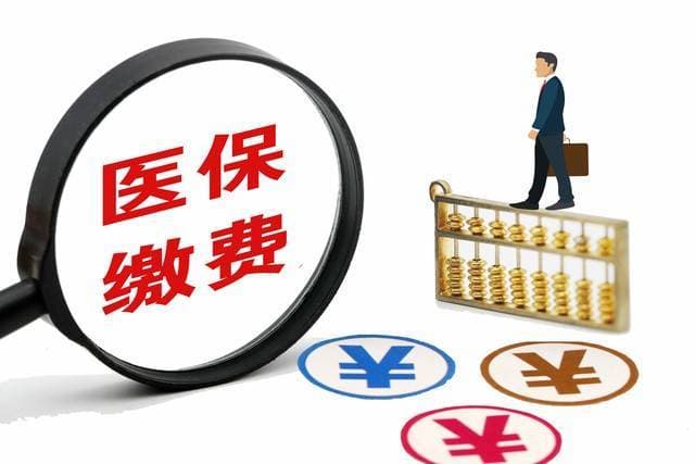 明日启动！新农合缴费新政策全解析：60岁以上农民必看！