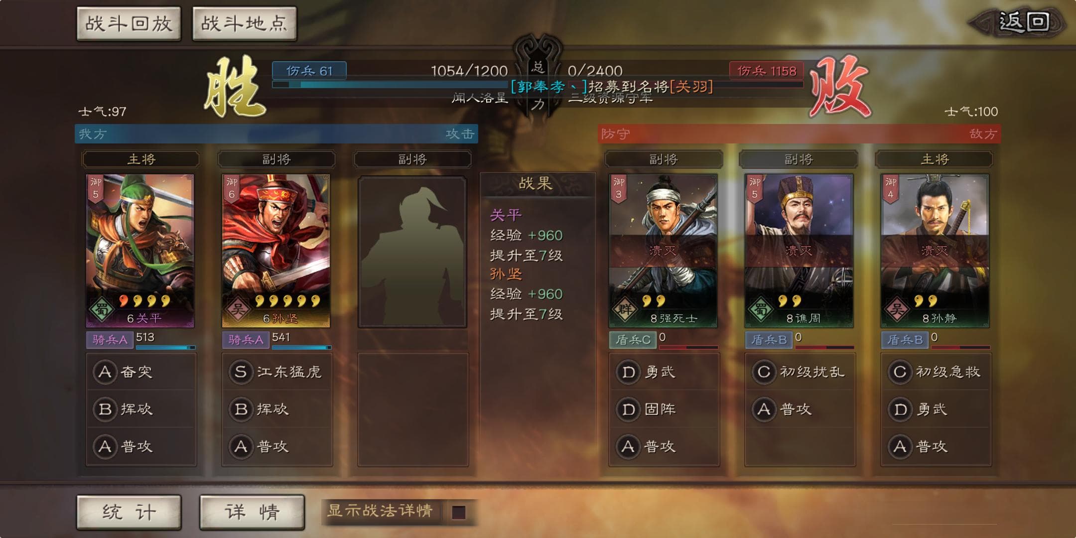 三国志・战略版平民系列：三步教你优雅地开荒