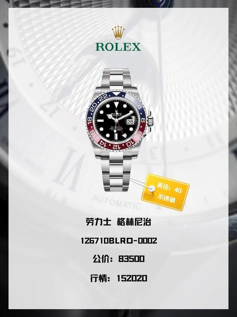 格林尼治时间：全球时间标准的起源与演变