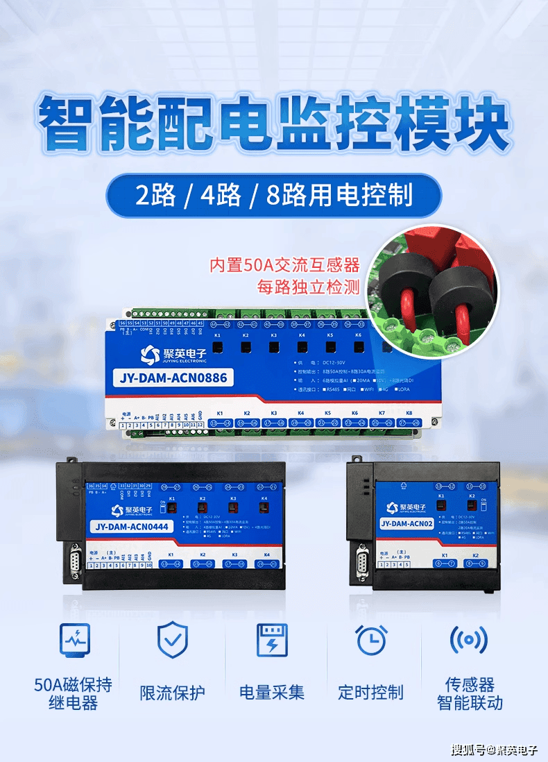智能配电监控模块，数据驱动决策，开启智能配电管理的未来之路