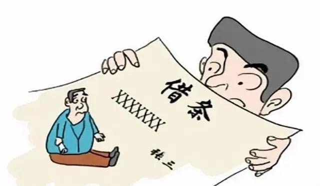 如何出具一张完美的“借条”？
