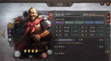 《三国志战略版》中群势力李傕如何搭配阵容？详细分析与攻略分享