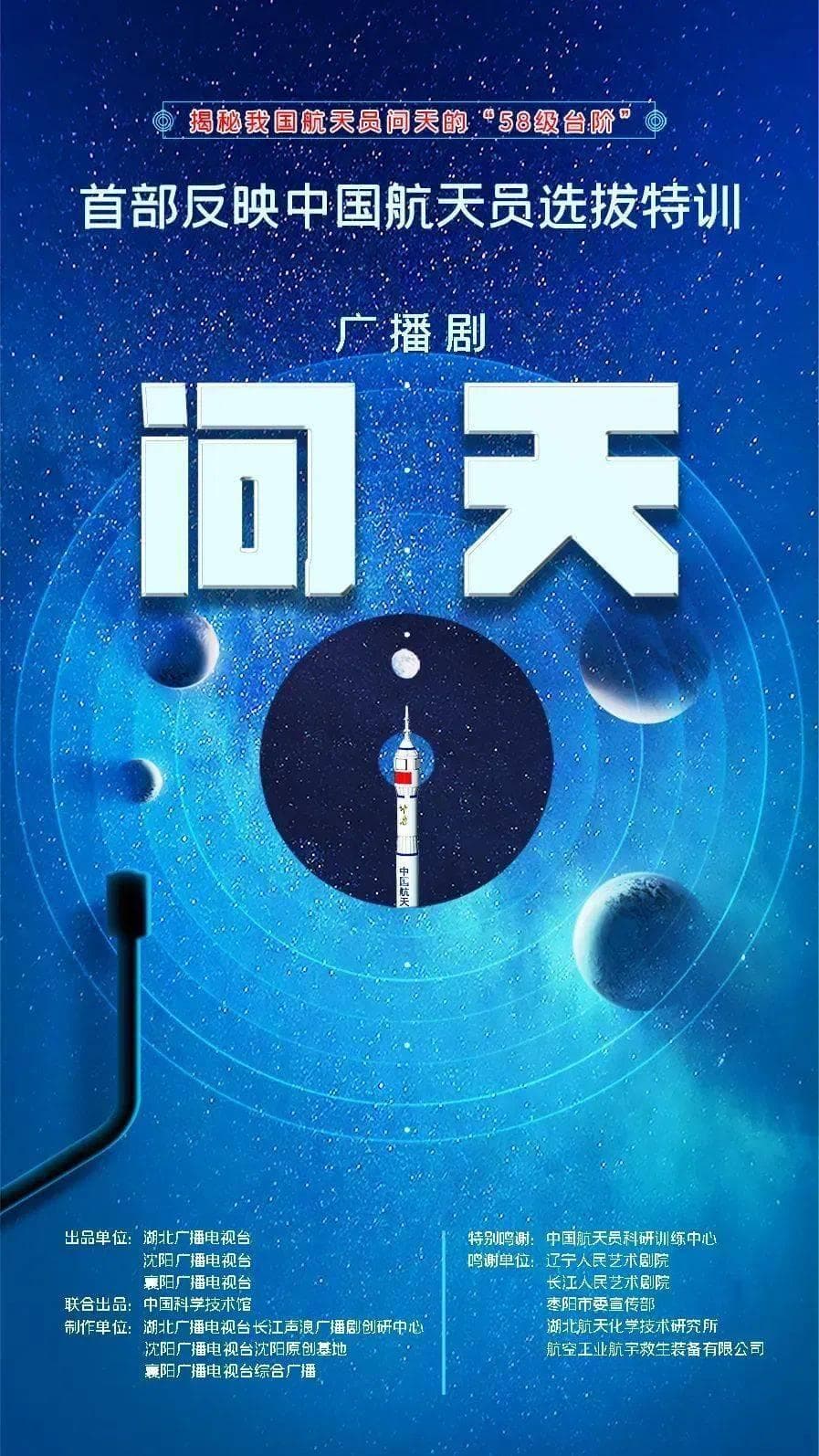 用声音传递力量——10部广播剧入围“五个一工程”评选的精深之处