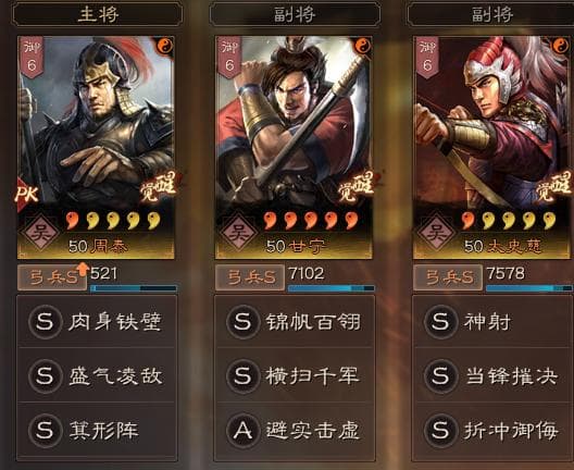 三国志・战略版阵容推荐：江东虎臣弓新思路详解