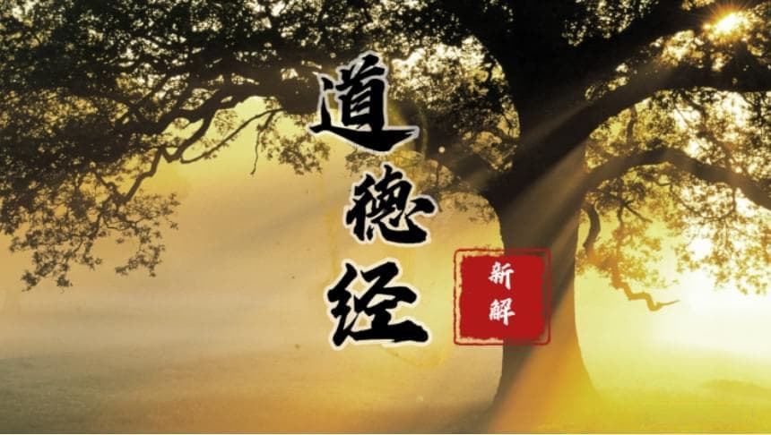老子曰：成其私！王阳明：人须有为己之心！这违背无我之大道吗？